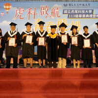 虎尾科技大學113級畢業典禮｜工程學院院系頒獎撥穗｜