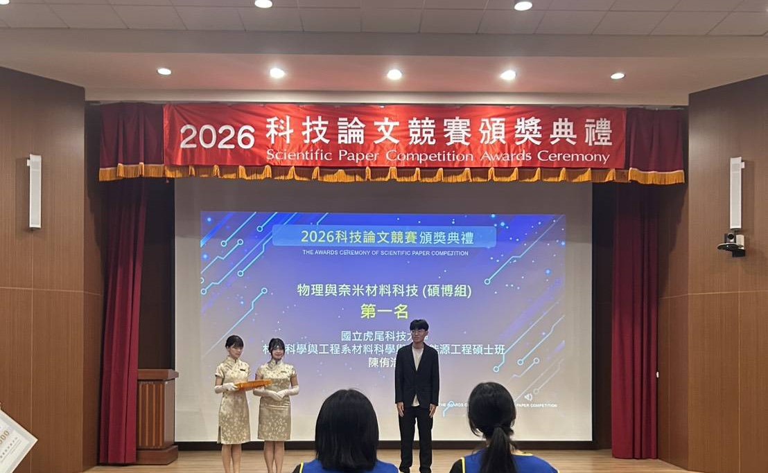 材料系碩士班陳侑浩同學參與2026科技論文競賽，勇奪物理與奈米材料科技(碩博組)第一名