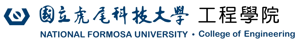 國立虎尾科技大學工程學院的Logo